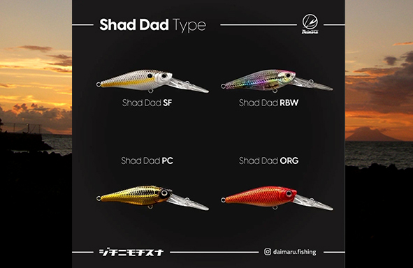 info-produk-:-daimaru-lure-‘shad-dad’-60mm-–-7gr