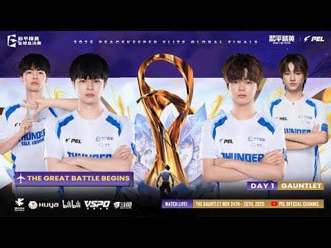 [CHN] LIVE 2025 PEACEKEEPER ELITE GLOBAL FINALS DAY 1 | THE GAUNTLET STAGE | 2025年和平精英全球总决赛第一天