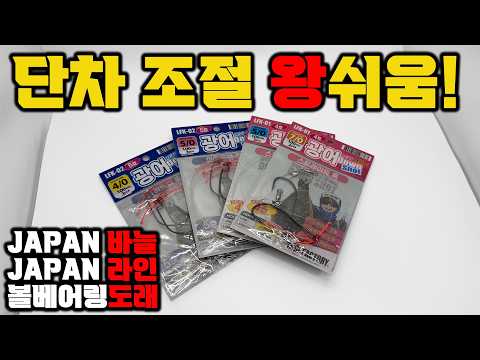 [이벤트] 좋은거 다 넣어 봤습니다! 끝판왕 광어 다운샷 채비!