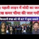 G7 Spotlight: From Front Row to Global Leader: Why Pakistan Can’t Handle Modi’s Success | MBM News