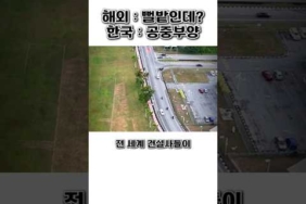 전 세계 건설사들이 전부 손을 뗸 다리 공사를 한국이 수주해 버린 클라쓰