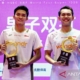 delapan-wakil-indonesia-jadi-unggulan-kejuaraan-dunia-bwf-2026