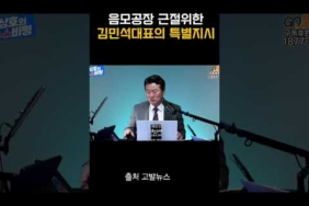#유시민 #김어준 이어달리기식 음모론 #이상호