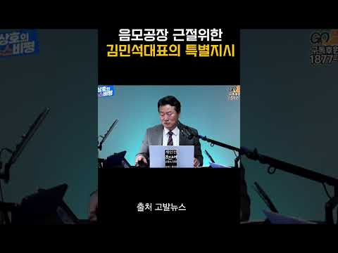 #유시민 #김어준 이어달리기식 음모론 #이상호