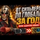 🔥ОТ СИЛЬВЕРА ДО ГЛОБАЛА ЗА ГОД ИЛИ УДАЛЯЮ КАНАЛ | CS2 |⚡СТРИМ #1