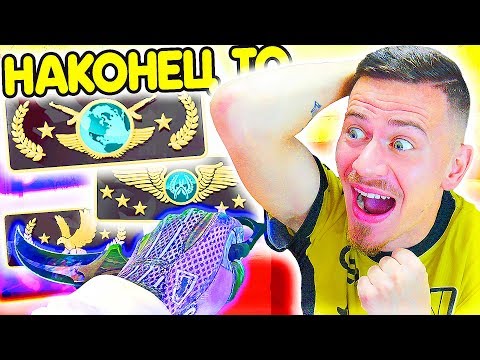 НЕУЖЕЛИ ЭТО СВЕРШИЛОСЬ … !!! – ПУТЬ к GLOBAL ELITE CS:GO #15
