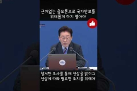근거없는 음모론은