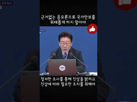 근거없는 음모론은