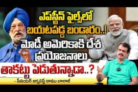 ఎప్‌స్టీన్ ఫైల్స్‌లో బయటపడ్డ మోడీ బండారం..! | PM Modi Named in Epstein Files | Red TV